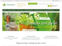Магазин для садоводов - Товары для сада и огорода в Москве и области