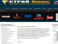 Строй-Плюс интернет магазин строительных материалов