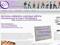 Дипломы рефераты курсовые работы контрольные в Санкт-Петербурге - Дипломы рефераты курсовые работы контрольные в Санкт-Петербурге