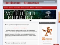 Функции финансов, бизнес планирование, инвестиции, стать миллионером онлайн, успех, тренинги, убеждения, мысли