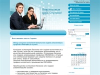 Пластиковые окна Ступино - Пластиковые окна в Ступино