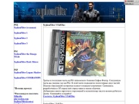 Антолгиия Syphon Filter