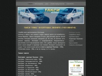 Такси в Колтушах | Такси в аэропорт Пулково