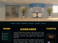 TEROMAX- дизайн студия. Дизайн сайтов в Питере, Уфе и Казани. Разработка сайтов в Санкт-Петербурге, изготовление сайтов в Питере, создание web-сайтов, разработка web-сайтов, создание веб-сайтов, изготовление веб-сайтов, разработка веб-сайтов, графический 