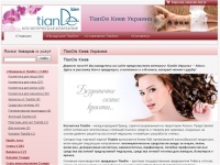 Компания TianDe Киев Украина