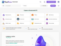 TorgVsem.ru — это онлайн-доска объявлений, где пользователи могут легко размещать и находить предложения о продаже товаров и услуг. TorgVsem предлагает широкий ассортимент категорий, включая электронику, недвижимость, автомобили и вакансии. TorgVsem.ru — это онлайн-доска объявлений, где пользователи могут легко размещать и находить предложения о продаже товаров и услуг. TorgVsem предлагает широкий ассортимент категорий, включая электронику, недвижимость, автомобили и вакансии.