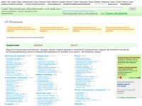 Сайт бесплатных объявлений «UA.ads.su». Бесплатное размещение объявлений в интернете