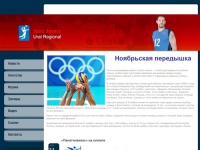 Уральское региональное спортивное агентство