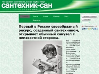 Сантехника| Что делает сантехник, когда трубы текут| Сантехник.