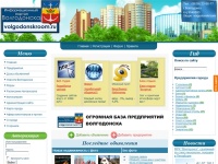 Волгодонскрум - информационный портал