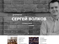 Архитектор Сергей Волков - Статьи о Revit Dynamo