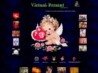 Виртуальные открытки Поздравления Праздник Любовь День рождения Знакомства Развлечения Анимация Эффекты