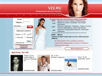 VZ2.RU : международный брачный сайт бесплатных знакомств с иностранцами