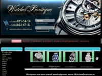 Копии швейцарских часов, купить точные копии швейцарских часов в интернет магазине WatchesBoutique