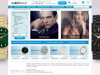 Купить наручные часы в интернет-магазине, Москва. Оригинальные наручные часы недорого