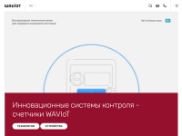 WAVIoT - счетчики электроэнергии и системы коммерческого учет