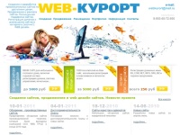 Создание сайтов Анапа. Разработка сайтов и web дизайн в Анапе. Продвижение, раскрутка и поддержка сайтов, регистрация доменов и хостинг сайтов.
