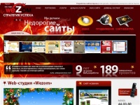 Web-студия Wezom - разработка сайтов в Херсоне, вебдизайн, раскрутка сайтов, продвижение в поисковых системах, сайт-визитка