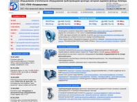 Насосы насосное оборудование отопительное оборудование трубопроводная арматура запорная задвижки фланцы бойлеры / ООО 