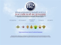 112.RU - Правоохранительный портал Российской Федерации