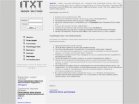1TXT.ru - первая текстовая баннерная сеть
