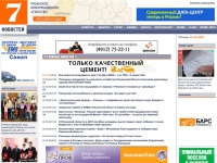 Рязанское информационное агентство «7 новостей» - новости г.Рязань и области