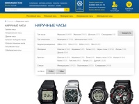 Интернет-магазин наручных часов. Купить часы различных брендов