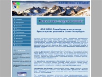 Фирма «Экми»: разработка и внедрение программного обеспечения в Санкт-Петербурге. Поиск лекарств online