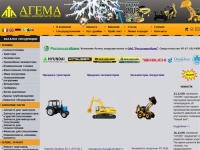 Продажа экскаваторов, тракторы Беларус (МТЗ), фронтальные мини погрузчики, экскаваторы-погрузчики,  коммунальная техника