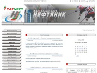 Альметьевский хоккейный клуб "Нефтяник" – Официальный сайт  