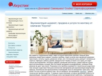 Продажа шуманет бм, шуманет 100, шуманет 100 супер, шуманет ск, шуманет эко с доставкой