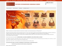 AL BORSA - кожаные итальянские сумки только натуральная кожа