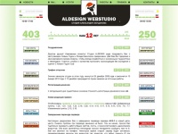 ALDESIGN WebStudio - Студия Александра Богданова