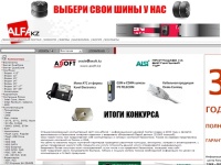 Alfa database - Компьютеры и комплектующие в Алматы и Казахстане