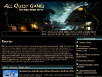 Квесты, Я ищу, Поиск предметов, Путешествия, Quest, Adventure, Hidden Object 