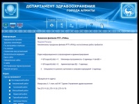 Управление Здравоохранения города Алматы - Главная страница