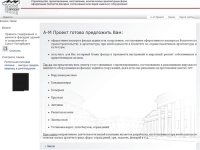 A-M Проект | недвижимость | фасады