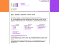 AMPr - реклама в интернете, создание сайтов