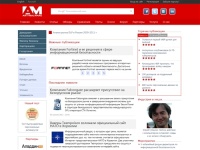 Anti-Malware.ru - независимый информационно-аналитический центр