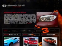 Автомобильный новостной сайт