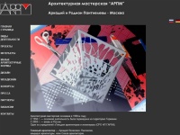 
	«АРПМ» - Архитектурная мастерская - Аркадий и Родион Пантиелевы - Москва
