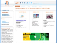 Тиражирование дисков, тиражирование CD, печать на CD, тиражирование DVD дисков, диски dvd - от Арт-Гильдии