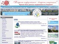Официальный портал - Ассоциации специалистов по недвижимости (риэлторов) Украины (АСНУ)