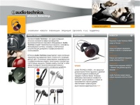 Наушники Audio-Technica. Официальный сайт