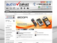 AUDIOZAKAZ.RU – Профессиональное музыкальное студийное, сценическое и dj-оборудование, свет