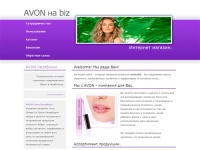 AVON на biz - интернет магазин косметики Эйвон.