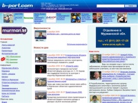 Мурманск и Мурманская область новости бизнеса: B-port.com
