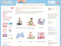 Детская одежда для новорожденых и малышей. - Интернет-магазин BABY LU