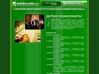 Оценка финансового состояния банков - www.banks-rate.ru