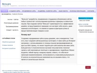 Создание Web-Сайта, продвижение и сопровождение / обновление сайтов Beva-pro